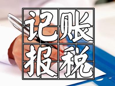 專業(yè)賦能，合規(guī)增效 灞橋區(qū)代理記賬機(jī)構(gòu)的服務(wù)價(jià)值與選擇指南