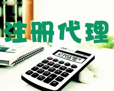 剛注冊的公司是否需要代理記賬？解析創業初期的財務選擇