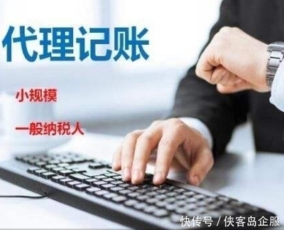 企業委托代賬公司所需材料清單與流程詳解