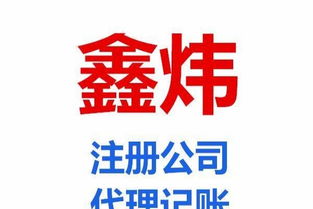 青島工商注冊、代理記賬及食品經營許可證代理資質審批一站式服務指南