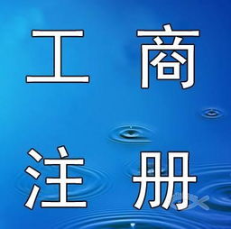 集美區企業一站式服務 公司注冊、代理記賬與食品經營許可證辦理指南